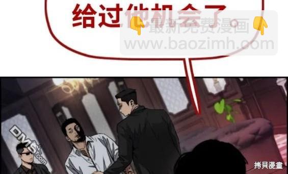 衝鋒衣 - 第4部80話(7/8) - 7