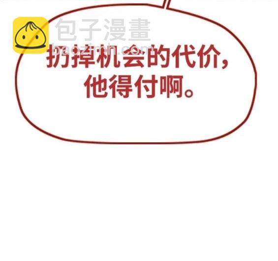 衝鋒衣 - 第4部80話(7/8) - 1