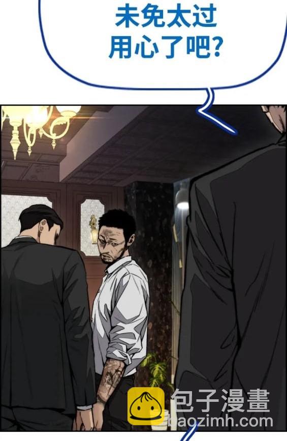 衝鋒衣 - 第4部80話(7/8) - 3