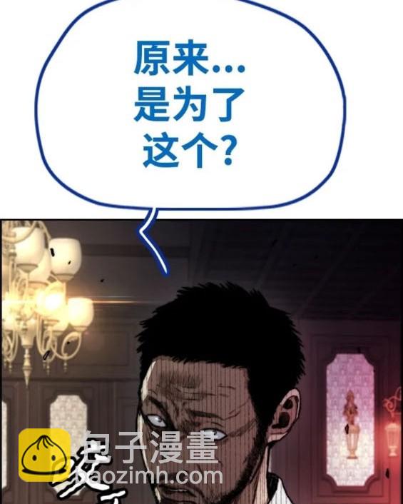 衝鋒衣 - 第4部80話(7/8) - 8