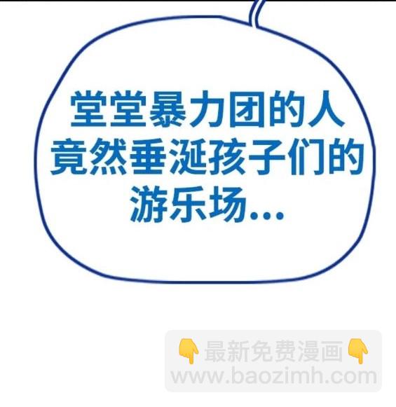 衝鋒衣 - 第4部80話(7/8) - 2