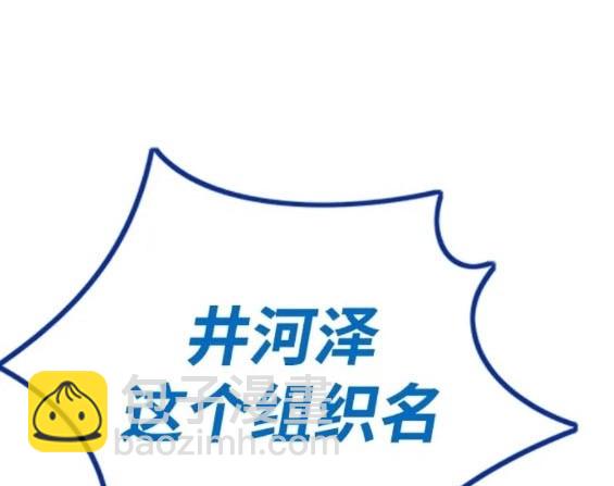 衝鋒衣 - 第4部80話(7/8) - 3