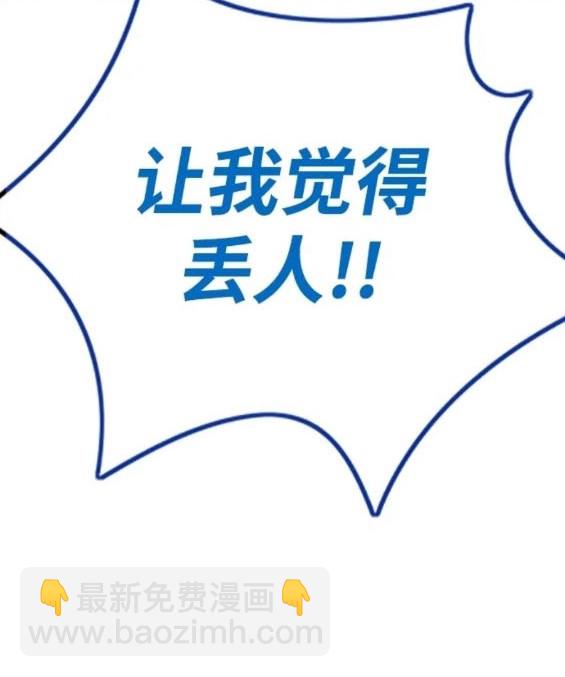 衝鋒衣 - 第4部80話(7/8) - 5