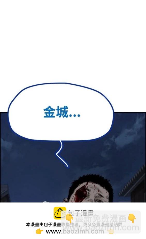 衝鋒衣 - 第4部80話(8/8) - 6