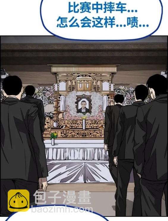 衝鋒衣 - 第4部80話(8/8) - 7