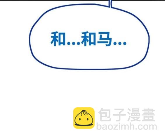 衝鋒衣 - 第4部80話(8/8) - 6