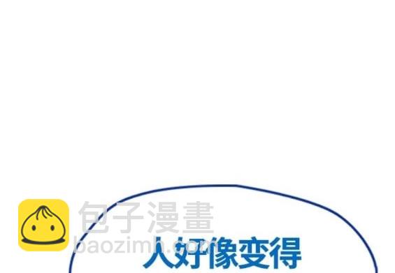 衝鋒衣 - 第4部80話(1/8) - 6