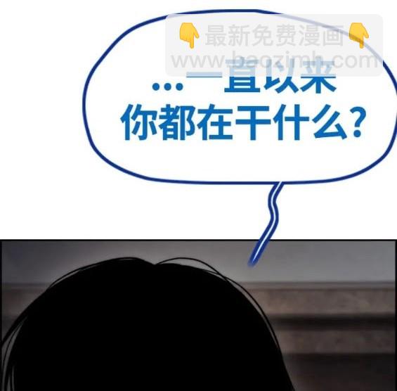 衝鋒衣 - 第4部80話(8/8) - 4