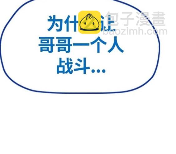 衝鋒衣 - 第4部80話(8/8) - 6