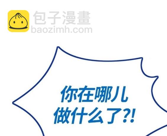 衝鋒衣 - 第4部80話(8/8) - 7