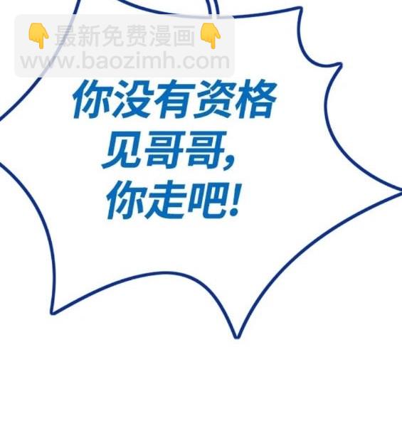 衝鋒衣 - 第4部80話(8/8) - 1