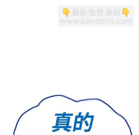 衝鋒衣 - 第4部80話(8/8) - 7