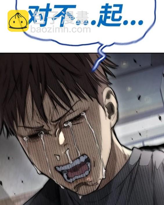 衝鋒衣 - 第4部80話(8/8) - 8