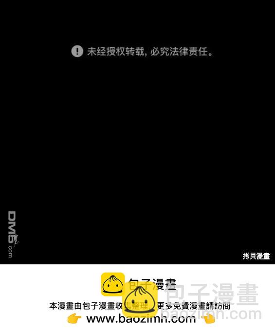 衝鋒衣 - 第4部80話(8/8) - 3