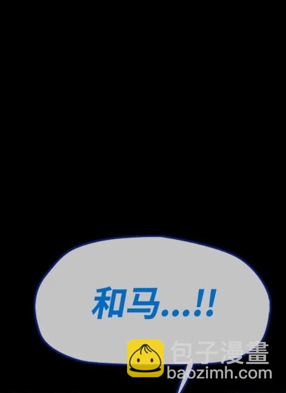 衝鋒衣 - 第4部80話(1/8) - 8