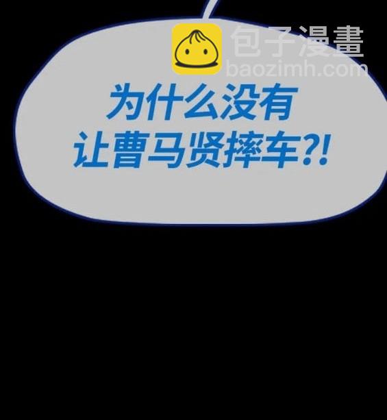 衝鋒衣 - 第4部80話(2/8) - 5