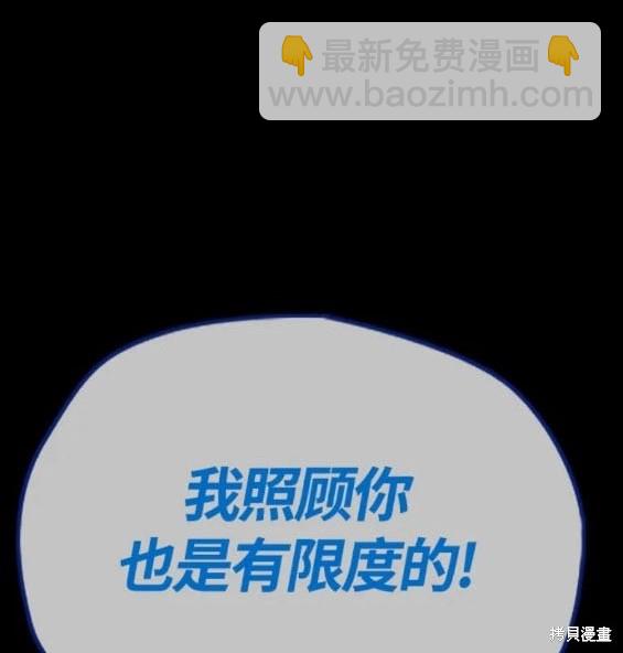 衝鋒衣 - 第4部80話(2/8) - 6