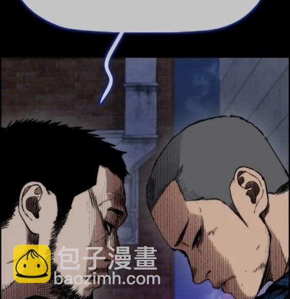 衝鋒衣 - 第4部80話(2/8) - 7