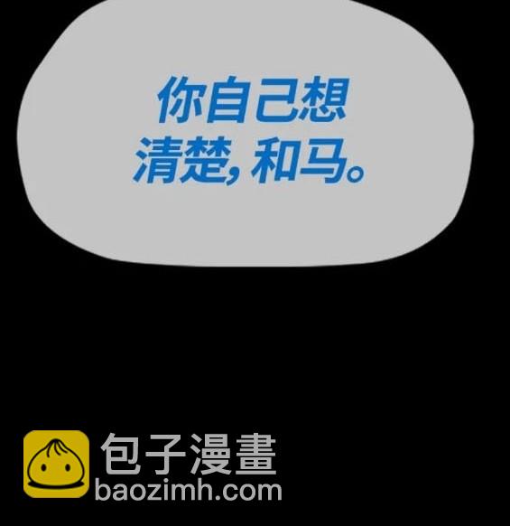 衝鋒衣 - 第4部80話(2/8) - 1