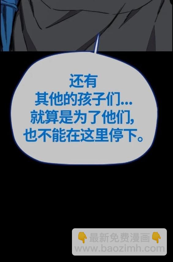 衝鋒衣 - 第4部80話(2/8) - 4