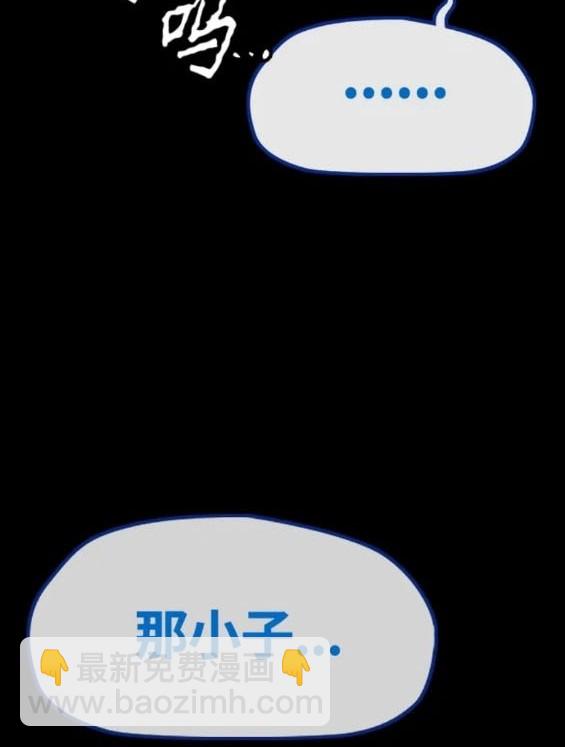 衝鋒衣 - 第4部80話(2/8) - 6