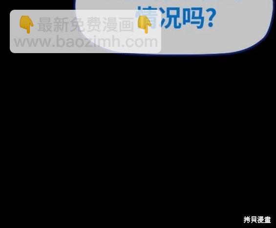 衝鋒衣 - 第4部80話(2/8) - 8