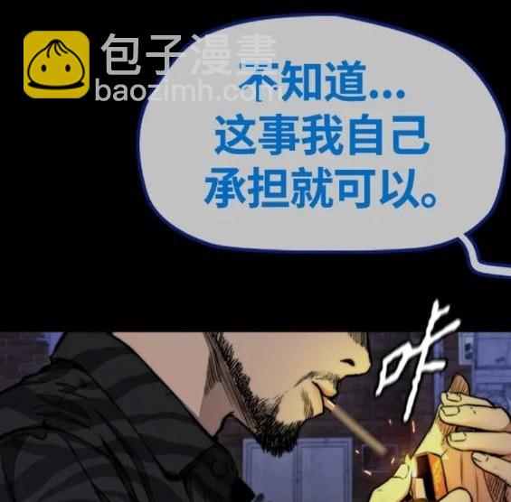 衝鋒衣 - 第4部80話(2/8) - 1