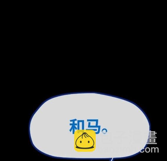 衝鋒衣 - 第4部80話(2/8) - 3