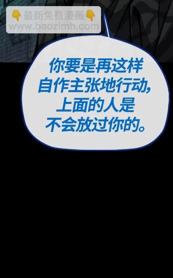 衝鋒衣 - 第4部80話(2/8) - 5