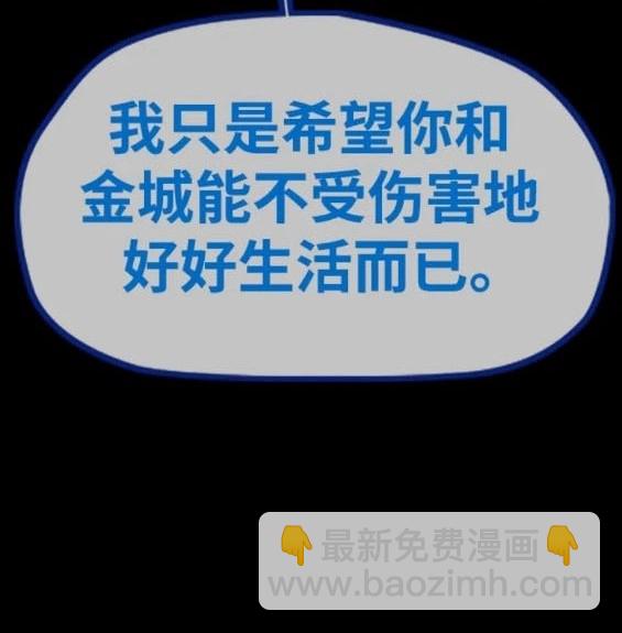 衝鋒衣 - 第4部80話(2/8) - 2