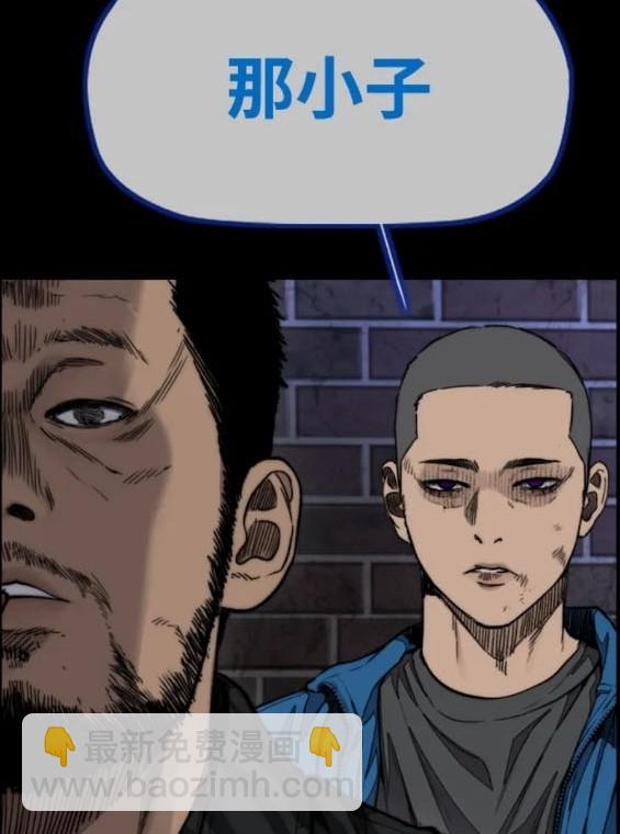 衝鋒衣 - 第4部80話(2/8) - 4