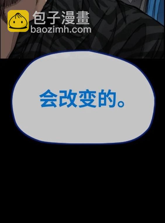 衝鋒衣 - 第4部80話(2/8) - 5