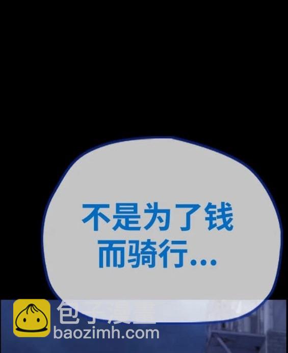 衝鋒衣 - 第4部80話(2/8) - 6