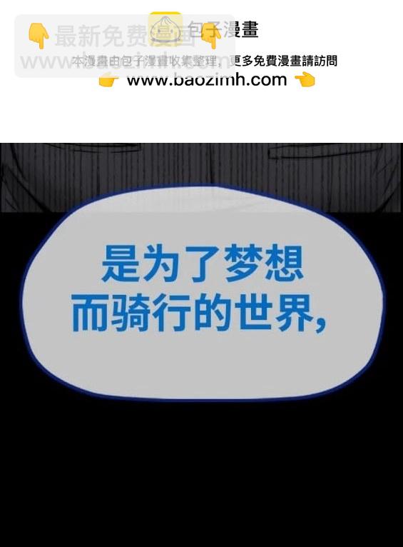 衝鋒衣 - 第4部80話(2/8) - 1