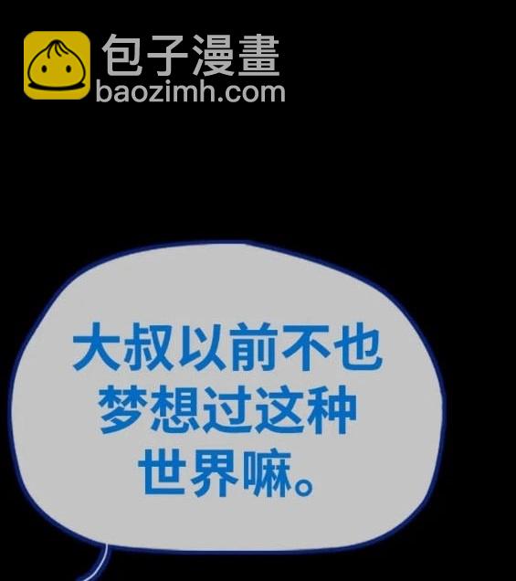 衝鋒衣 - 第4部80話(2/8) - 2