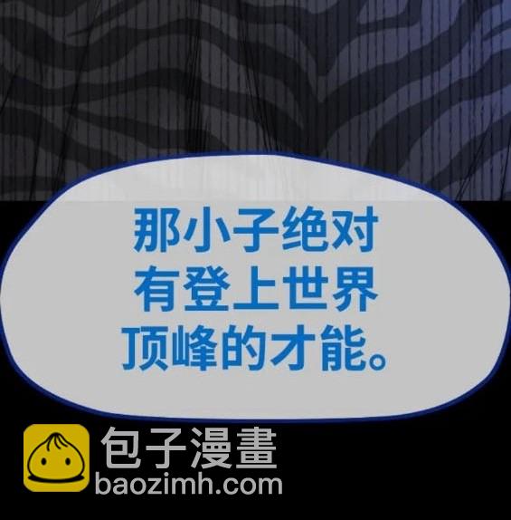 衝鋒衣 - 第4部80話(2/8) - 7