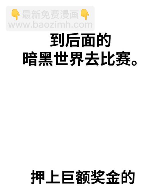 衝鋒衣 - 第4部80話(2/8) - 4