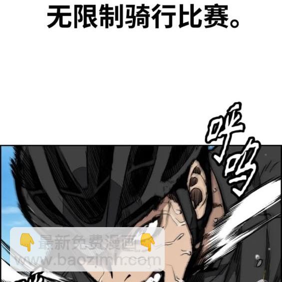 衝鋒衣 - 第4部80話(2/8) - 5