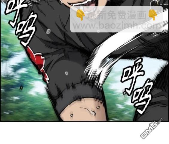 衝鋒衣 - 第4部80話(2/8) - 6