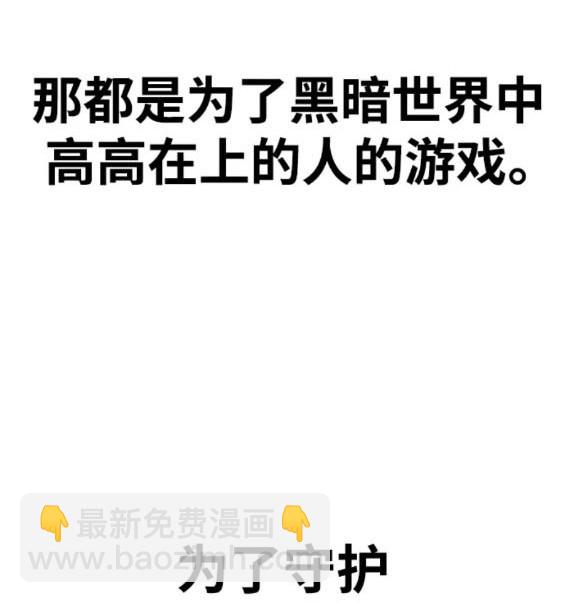 衝鋒衣 - 第4部80話(2/8) - 7