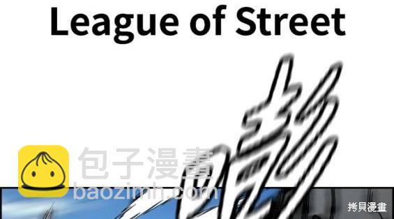 衝鋒衣 - 第4部80話(2/8) - 8