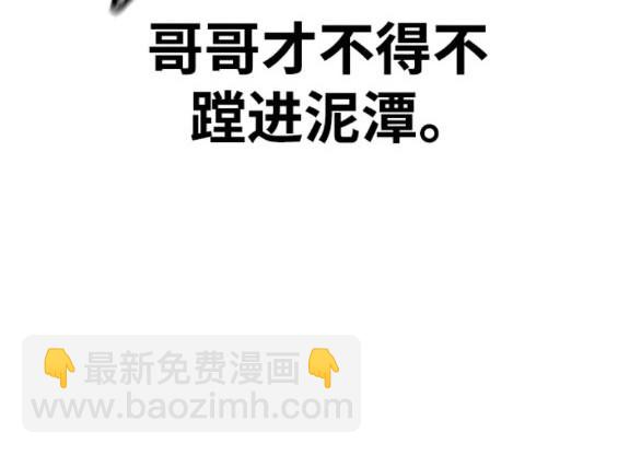 衝鋒衣 - 第4部80話(2/8) - 3