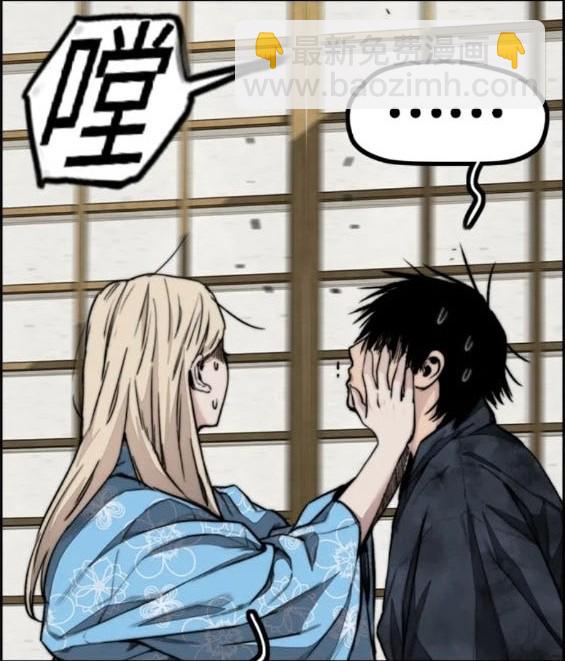 衝鋒衣 - 第4部82話(3/5) - 5