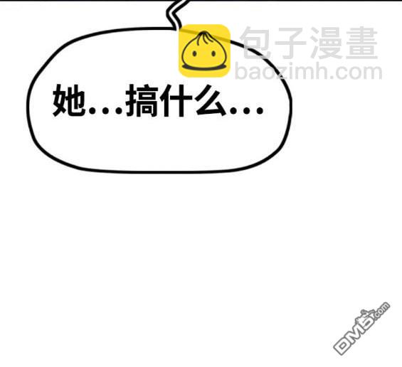 衝鋒衣 - 第4部82話(3/5) - 6