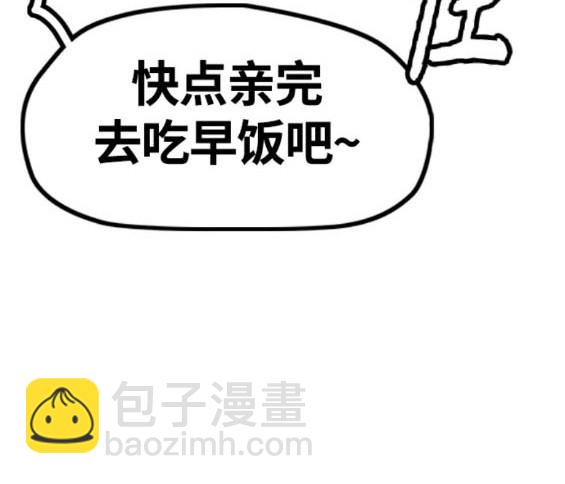 衝鋒衣 - 第4部82話(3/5) - 8