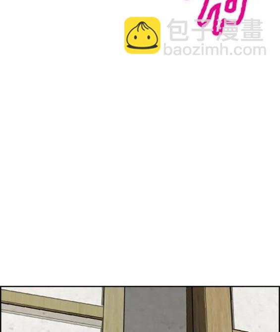 衝鋒衣 - 第4部82話(3/5) - 3