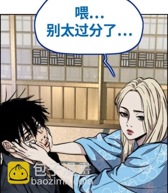 衝鋒衣 - 第4部82話(3/5) - 6