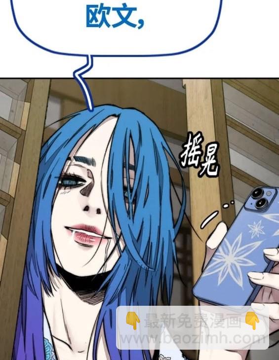 衝鋒衣 - 第4部82話(3/5) - 1