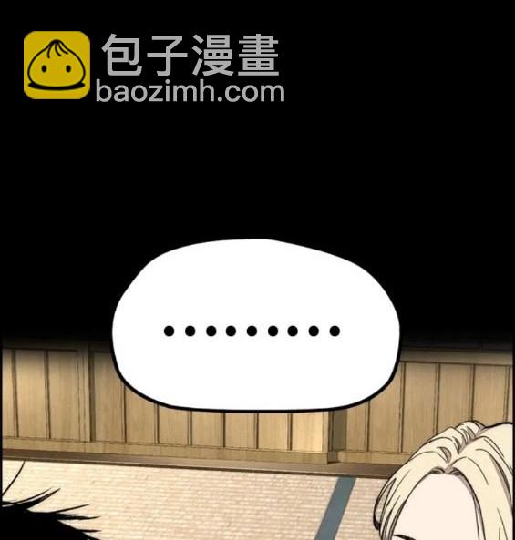 衝鋒衣 - 第4部82話(3/5) - 6