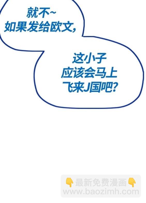 衝鋒衣 - 第4部82話(3/5) - 5